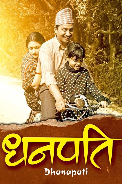 Dhanapati