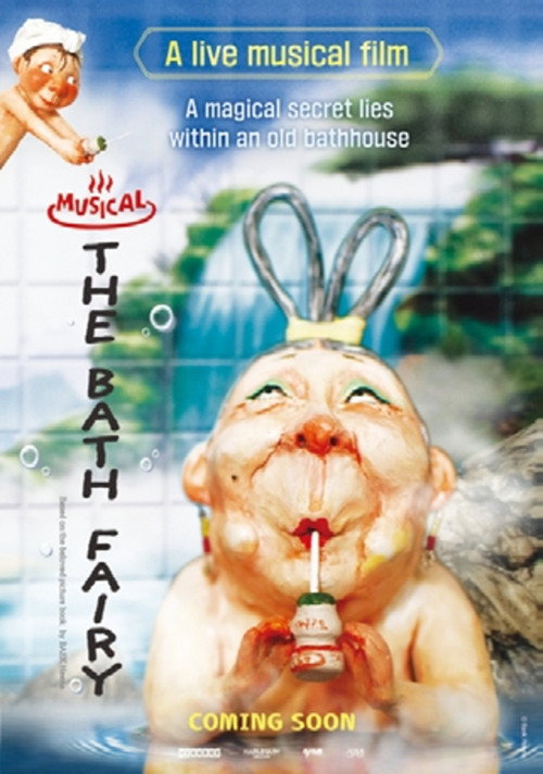 Musical the Bath Fairy