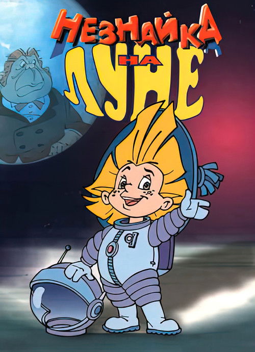 Dunno on the Moon