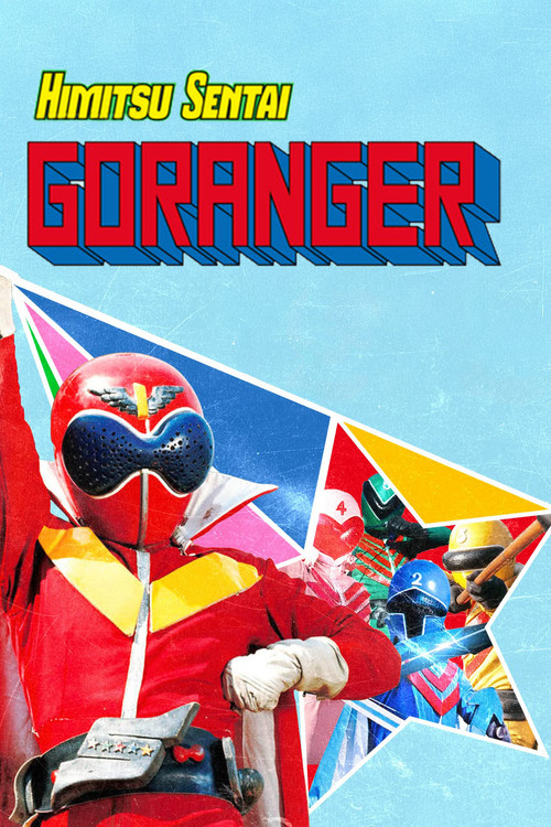 Himitsu Sentai Gorenger