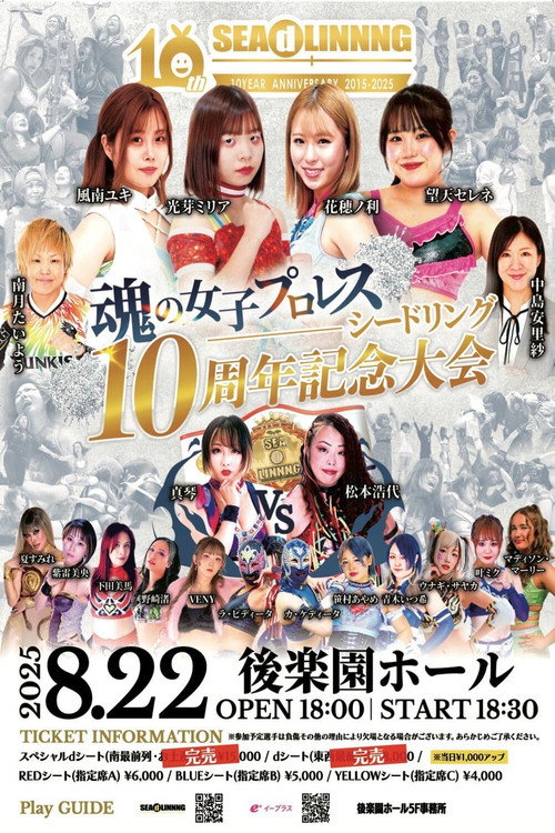 SEAdLINNNG ~10th Anniversary~