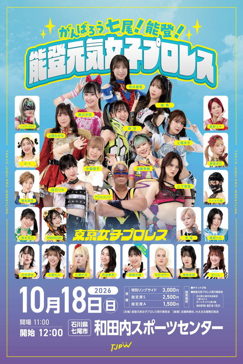 TJPW Let's Do Our Best, Nanao! Noto! Noto Genki Women's Pro Wrestling