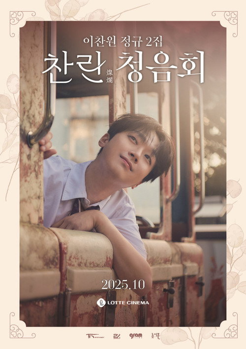 Lee Chanwon's Second Full-length Album 'Challan' Listening Party