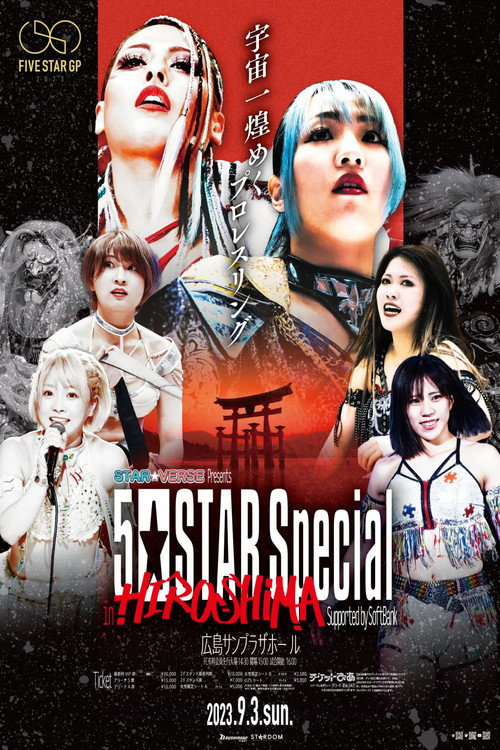 Stardom 5★STAR Grand Prix 2023 ~ Day 14: 5★STAR Special in Hiroshima