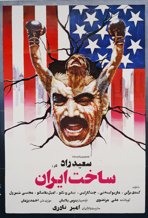 Made in Iran