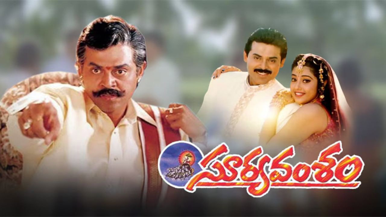 Suryavamsham