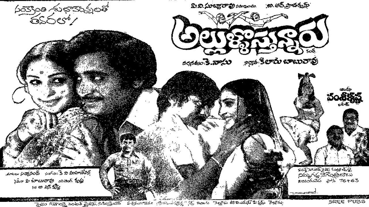 Allulu Vasthunnaru