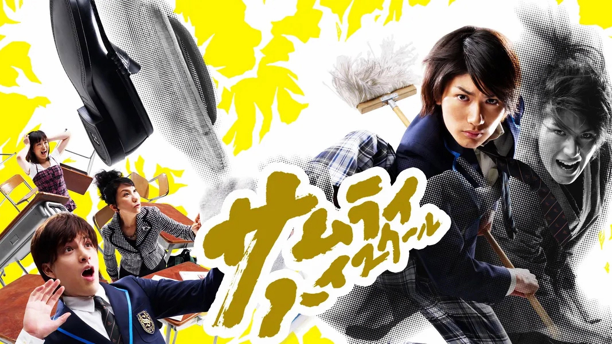 Samurai High School