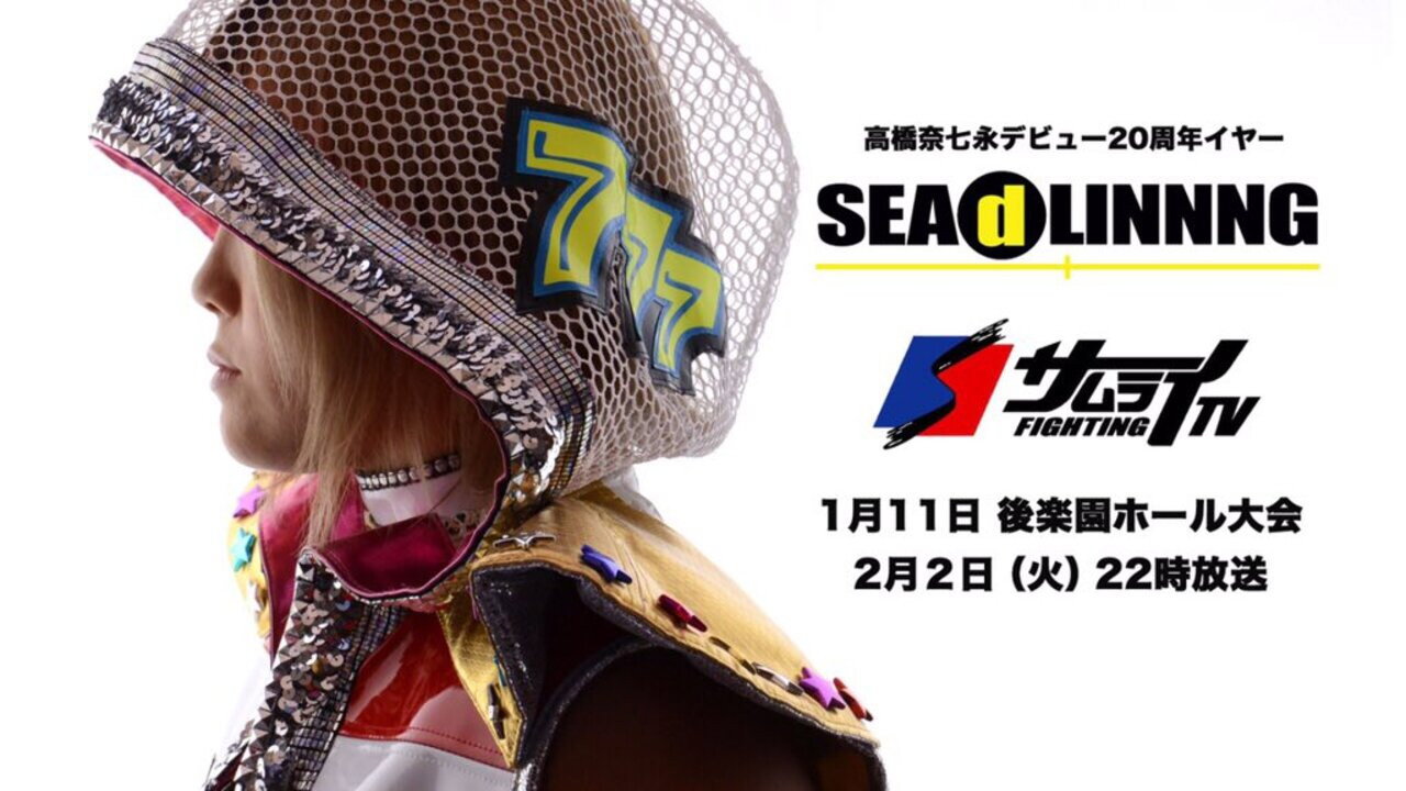 SEAdLINNNG Let's Make MIRACLE YEAR 2016!
