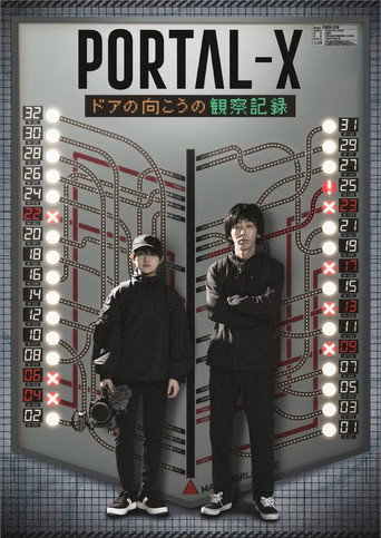 PORTAL-X ~Doa no Mukou no Kansatsukiroku