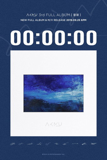 AKMU Sailing Log