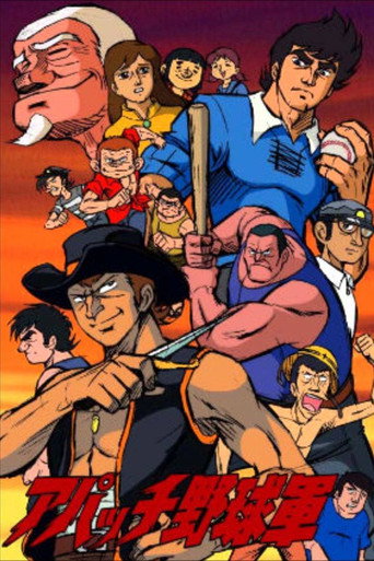 Apache Baseball Team