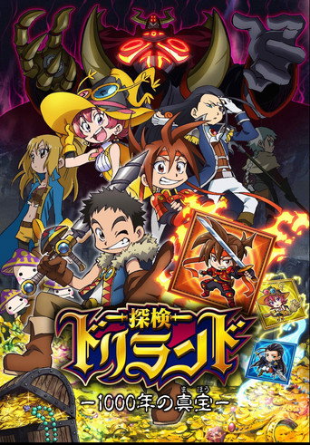 Tanken Driland - 1000-nen no Mahō -