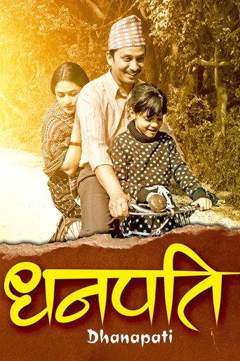 Dhanapati