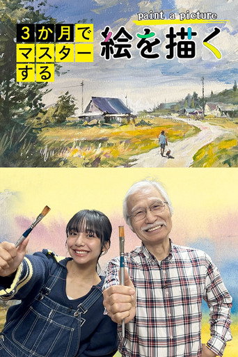 Master in 3 Months: Paint a Picture